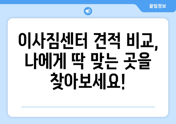 대전 중구 산성동 포장이사 가격 비교 & 추천 업체 | 이사짐센터, 견적, 후기, 비용