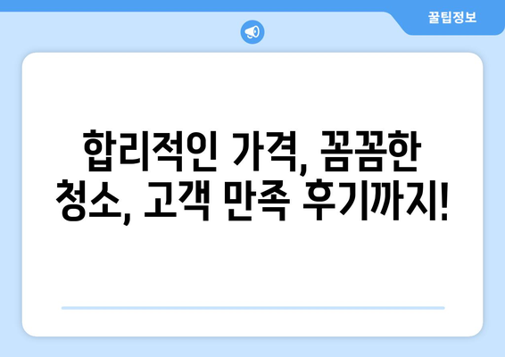 대구 달서구 이곡2동 에어컨 청소 전문 업체 추천 | 에어컨 청소, 냉난방, 가격 비교, 후기