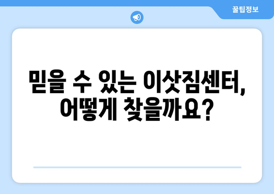 대구 수성구 범어4동 원룸 이사| 가격 비교 & 추천 업체 | 원룸 이사, 저렴한 이삿짐센터, 이사견적