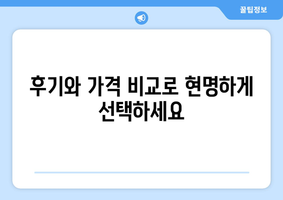 제주도 서귀포시 표선면 모발이식 병원 추천 & 가격 비교 | 후기, 이벤트, 할인 정보