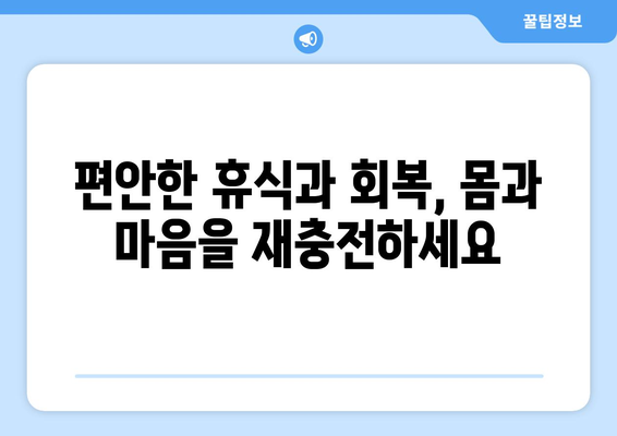 대구 남구 대명1동 산후조리원 추천| 엄마를 위한 편안한 휴식과 회복 | 산후조리, 대구 산후조리원, 대명동 산후조리원