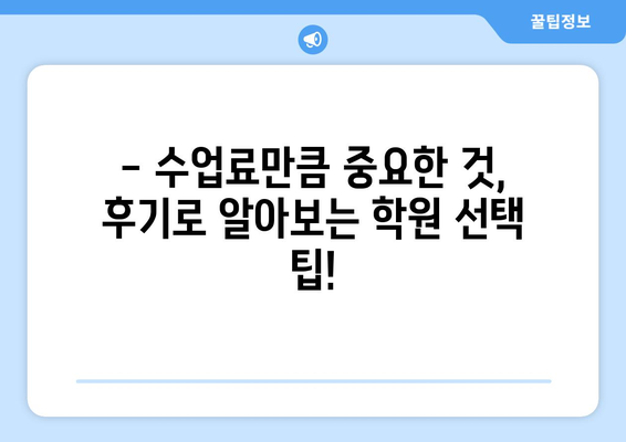 광주 광산구 임곡동 화상영어 비용 비교 가이드 | 추천 학원, 수업료, 후기