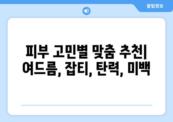 울산 동구 남목2동 피부과 추천| 내게 딱 맞는 피부과 찾기 | 울산, 동구, 남목2동, 피부과, 추천, 후기, 정보