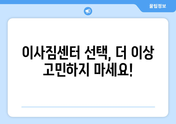 부산 연제구 연산5동 원룸 이사 가격 비교 & 추천 업체 | 이사짐센터, 원룸 이사, 저렴한 이사