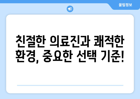 강동구 천호제2동 산부인과 추천| 꼼꼼하게 비교하고 선택하세요! | 산부인과, 병원, 후기, 정보