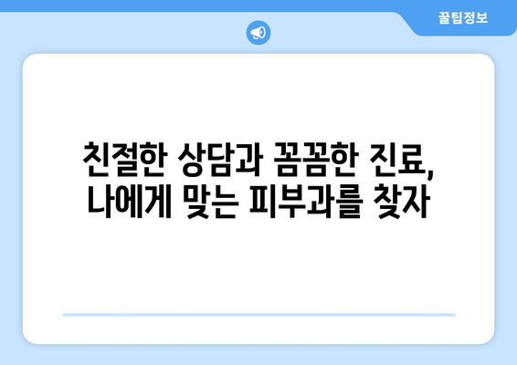 울산 동구 남목2동 피부과 추천| 내게 딱 맞는 피부과 찾기 | 울산, 동구, 남목2동, 피부과, 추천, 후기, 정보