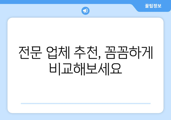 대구 중구 삼덕동 포장이사| 전문 업체 추천 및 비용 가이드 | 이삿짐센터, 포장이사 비용, 견적