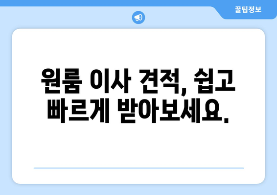 대구 수성구 범어4동 원룸 이사| 가격 비교 & 추천 업체 | 원룸 이사, 저렴한 이삿짐센터, 이사견적