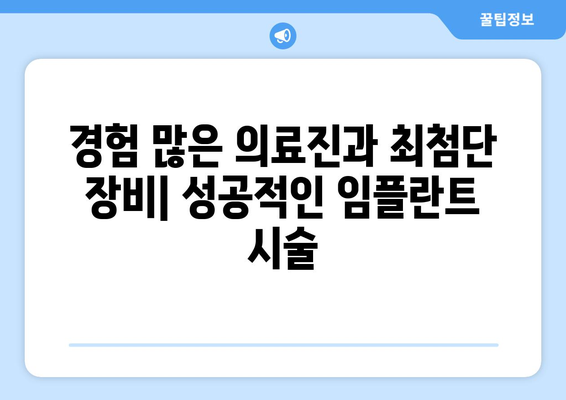 증평군 도안면 임플란트 잘하는 곳 찾기| 치과 추천 및 정보 | 임플란트, 치과, 증평, 도안