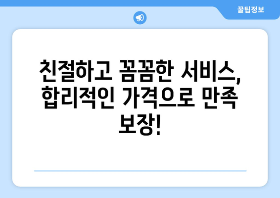 경상북도 영주시 가흥2동 1톤 용달이사| 빠르고 안전한 이사, 저렴한 비용으로 해결하세요! | 영주 용달 이사, 1톤 용달, 가흥2동 이사