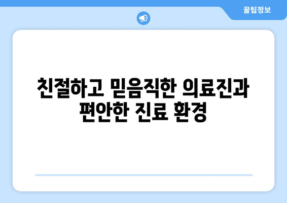 전라북도 무주군 안성면 산부인과 추천| 친절하고 믿음직한 진료, 편안한 환경 | 무주, 안성, 산부인과, 여성 건강, 진료 추천