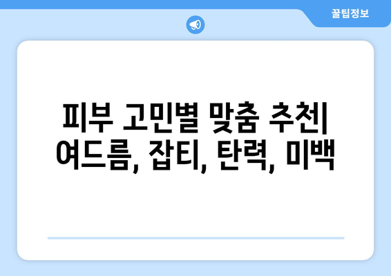 대구 수성구 지산1동 피부과 추천| 꼼꼼하게 비교 분석한 정보 | 지산동 피부과, 피부과 추천,