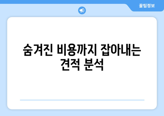 울산 온산읍 인테리어 견적 비교 가이드| 합리적인 선택을 위한 팁 | 인테리어, 견적 비교, 울산 울주군, 온산읍