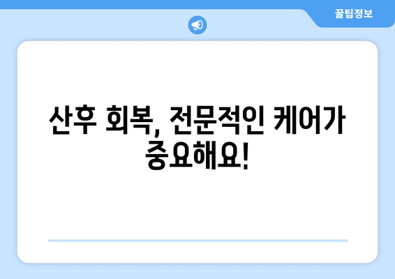 전라북도 김제시 금산면 산후조리원 추천| 꼼꼼하게 비교하고 선택하세요! | 김제 산후조리원, 금산면 산후조리원, 출산 준비, 산후조리