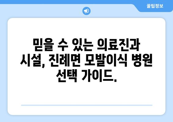 경상남도 김해시 진례면 모발이식|  믿을 수 있는 병원 찾기 | 모발이식,  진례면, 김해시,  경상남도,  후기, 비용,  추천