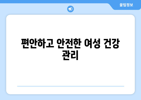 마포구 용강동 산부인과 추천| 믿을 수 있는 의료진과 편안한 진료 | 산부인과, 여성 건강, 출산, 난임, 여성 질환