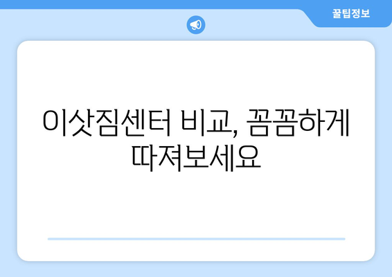 충청남도 홍성군 금마면 용달이사 전문 업체 추천 | 이삿짐센터, 가격 비교, 견적