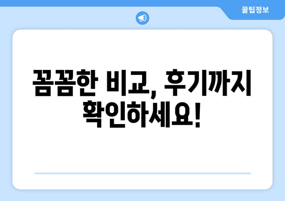 서울 강동구 성내제2동 피부과 추천| 꼼꼼하게 비교해보세요! | 피부과, 추천, 후기, 가격, 진료