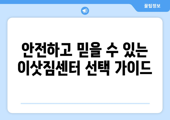 광주 서구 농성1동 원룸 이사, 저렴하고 안전한 업체 찾기 | 원룸 이사 비용, 이삿짐센터 추천, 견적 비교