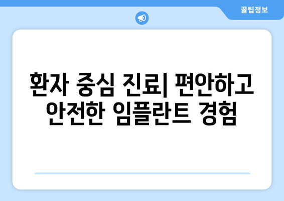 대전 서구 복수동 임플란트 잘하는 곳 추천| 꼼꼼한 비교 가이드 | 임플란트, 치과, 가격, 후기, 추천