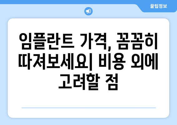 부산 연제구 연산3동 임플란트 가격 비교| 믿을 수 있는 치과 찾기 | 임플란트 가격, 치과 추천, 부산 치과