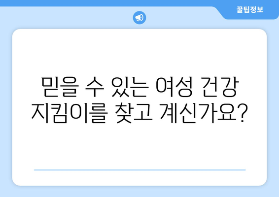 부산 영도구 봉래1동 산부인과 추천| 믿을 수 있는 여성 건강 지킴이 | 산부인과, 여성 건강, 봉래동, 영도구, 부산