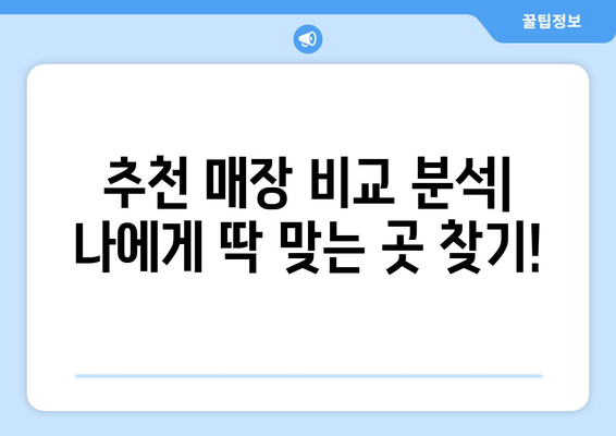 부산 북구 화명1동 휴대폰 성지 좌표| 최신 정보 & 추천 매장 | 휴대폰, 저렴한 곳, 할인, 핫딜