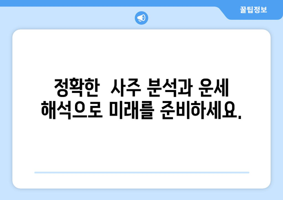 대구 서구 비산7동 사주 명소 추천 |  신뢰할 수 있는  사주 & 운세 전문가