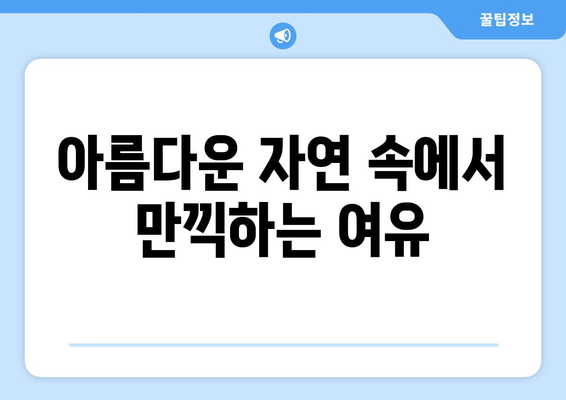 경상북도 성주군 벽진면 사주| 역사와 문화를 만나다 | 성주, 벽진면, 사주, 역사, 문화, 관광