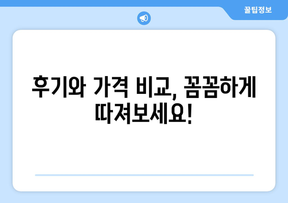 대전 대덕구 중고동 피부과 추천| 꼼꼼하게 비교하고 선택하세요 | 피부과, 추천, 후기, 가격, 진료