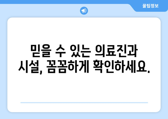 대전 대덕구 중고동 피부과 추천| 꼼꼼하게 비교하고 선택하세요 | 피부과, 추천, 후기, 가격, 진료