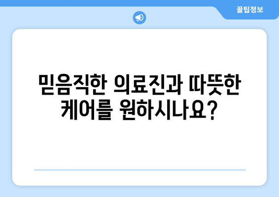 경상남도 김해시 진례면 산부인과 추천| 믿음직한 진료와 따뜻한 케어를 찾는 당신을 위한 가이드 | 김해 산부인과, 진례 산부인과, 여성 건강, 출산, 산후 관리