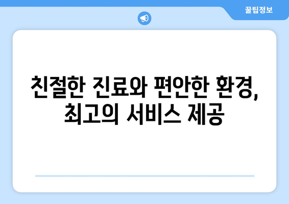 부산 사상구 모라3동 산부인과 추천| 믿을 수 있는 여성 건강 지킴이 찾기 | 산부인과, 여성 건강, 진료, 추천, 정보