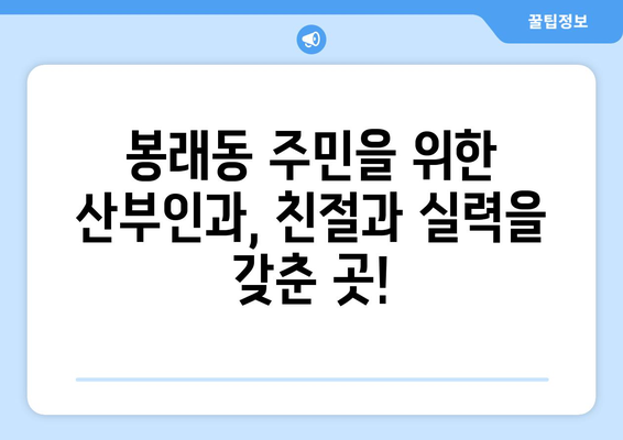 부산 영도구 봉래1동 산부인과 추천| 믿을 수 있는 여성 건강 지킴이 | 산부인과, 여성 건강, 봉래동, 영도구, 부산