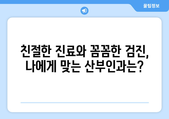 제주시 삼도1동 산부인과 추천| 믿음직한 여성 건강 지킴이 찾기 | 제주도, 산부인과, 병원, 추천, 후기