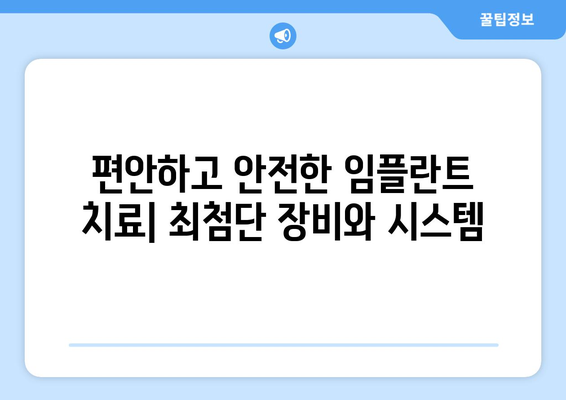 대구 동구 효목2동 임플란트 잘하는 곳 추천 |  임플란트 가격, 후기, 전문의 정보