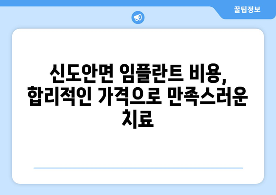 계룡시 신도안면 임플란트 잘하는 곳 추천 | 치과, 임플란트 전문, 비용, 후기