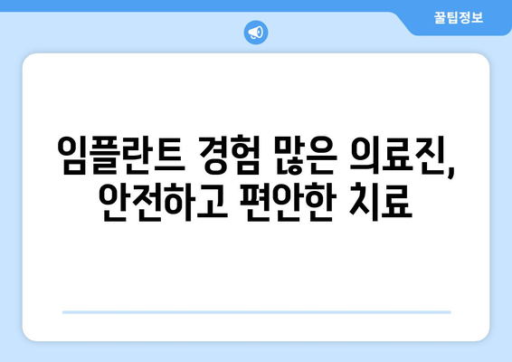 대구 달서구 용산1동 임플란트 잘하는 곳 추천 | 치과, 임플란트 전문, 가격, 후기