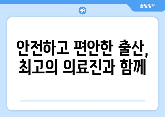 경상남도 김해시 진례면 산부인과 추천| 믿음직한 진료와 따뜻한 케어를 찾는 당신을 위한 가이드 | 김해 산부인과, 진례 산부인과, 여성 건강, 출산, 산후 관리