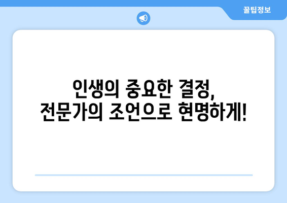 인천 연수구 옥련1동 사주 명인 찾기| 믿을 수 있는 전문가 추천 | 인천 사주, 연수구 사주, 옥련1동 사주, 운세,  사주 상담