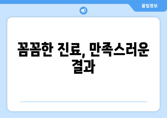 경상남도 진주시 대곡면 피부과 추천| 믿을 수 있는 의료진과 편리한 접근성을 찾아보세요 | 진주시 피부과, 대곡면 피부과, 피부과 추천