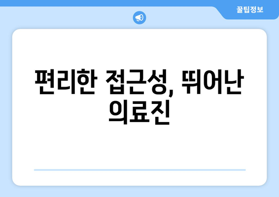 경상남도 진주시 대곡면 피부과 추천| 믿을 수 있는 의료진과 편리한 접근성을 찾아보세요 | 진주시 피부과, 대곡면 피부과, 피부과 추천