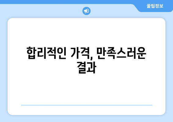 의왕시 고천동 피부과 추천| 꼼꼼하게 비교하고 나에게 맞는 곳 찾기 | 피부과, 의왕, 고천동, 추천, 비교