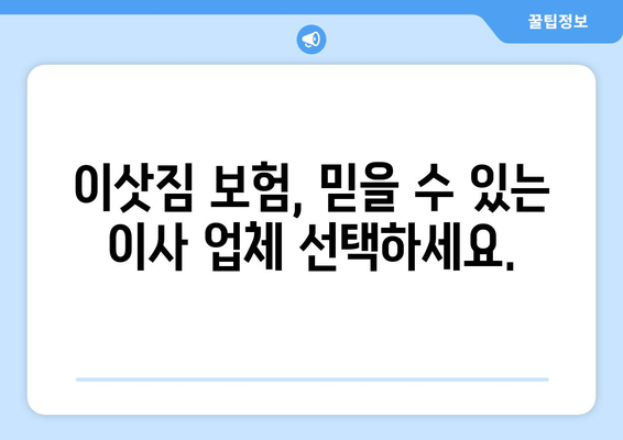 광주 서구 화정1동 포장이사 전문 업체 비교 & 추천 | 저렴하고 안전한 이사, 지금 바로 찾아보세요!